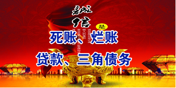 惠城要债公司