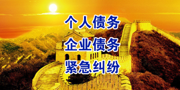 惠城追债公司